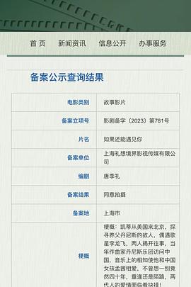 如果还能遇见你封面图