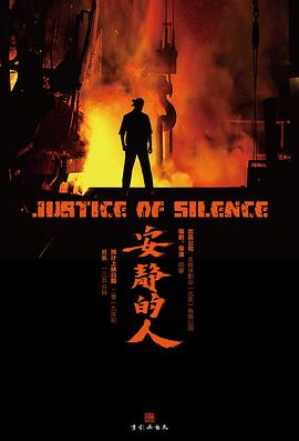 安静的人封面图