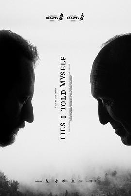 我曾对自己说谎封面图