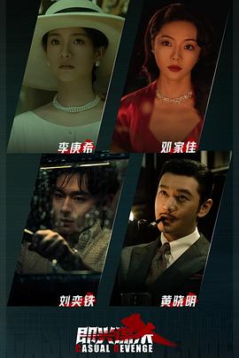 即兴谋杀封面图