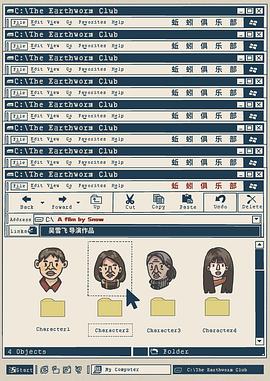 蚯蚓俱乐部封面图