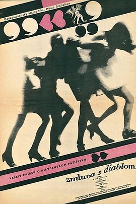 魔鬼的契约封面图