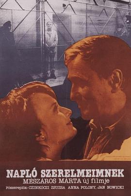 留给吾爱的日记封面图