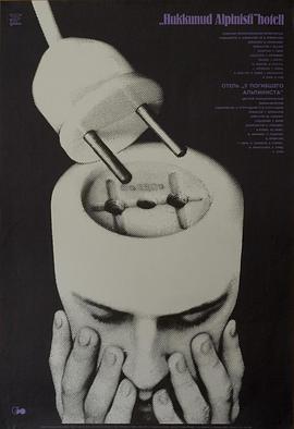 逝去登山者的旅馆封面图