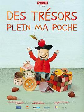 Des trésors plein ma poche封面图