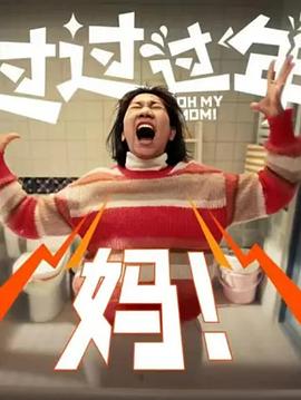 过过过年封面图