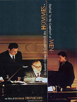 内心戏中戏封面图