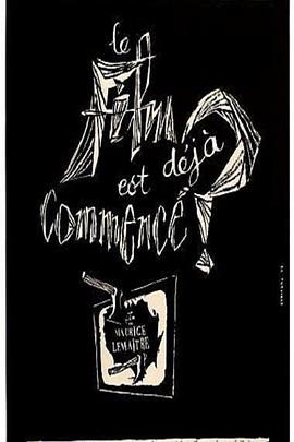 电影开始了吗？封面图