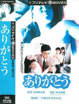 ありがとう封面图