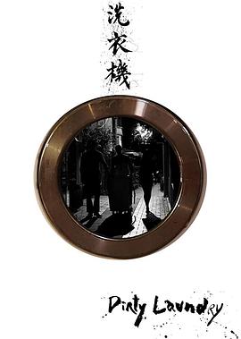 洗衣机封面图