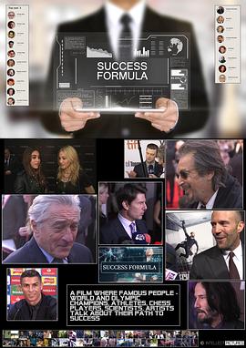 成功公式封面图