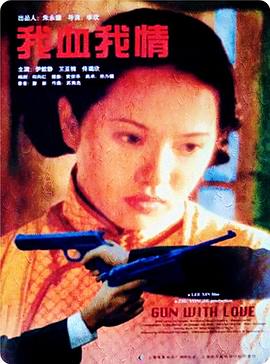 我血我情封面图