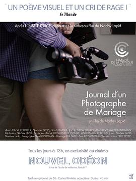 婚礼摄影师的日记封面图