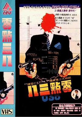 零点三八封面图