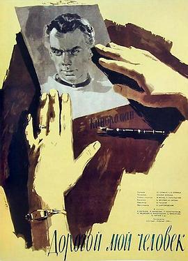 我亲爱的人封面图