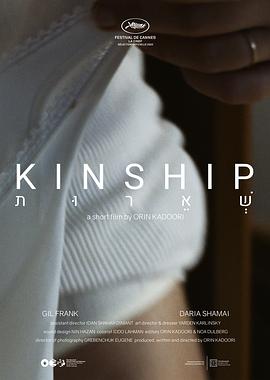 血缘关系封面图