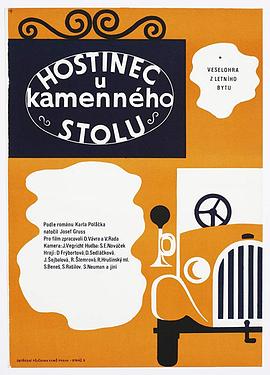 石桌客栈封面图