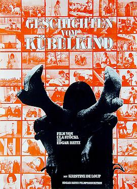 垃圾桶小孩的故事封面图