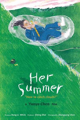 如吾的夏天封面图