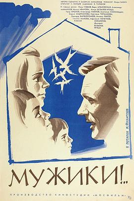 男子汉们封面图