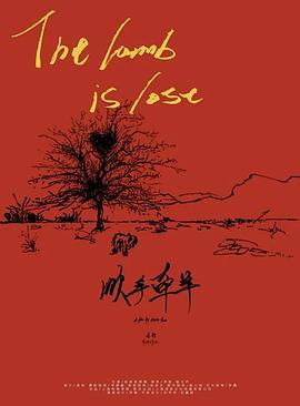 顺手牵羊封面图