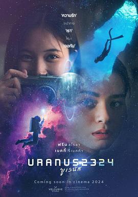 Uranus 2324封面图