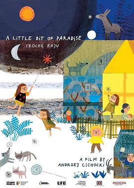 小小天堂封面图