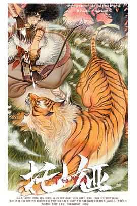 托娅公主封面图