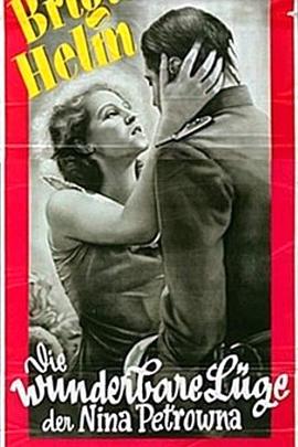 尼娜佩特罗娜的美妙谎言封面图