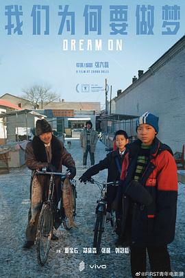 我们为何要做梦封面图