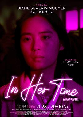 在她的时间里封面图