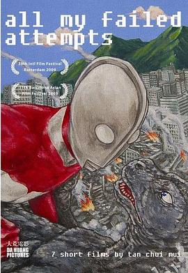 我的失败作封面图