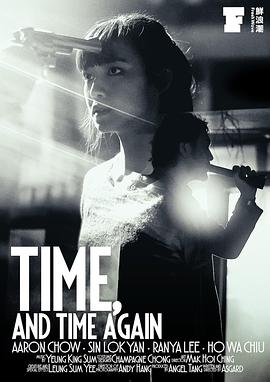 Time, and Time Again封面图