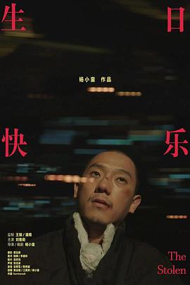 生日快乐封面图