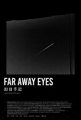 幻日手记封面图