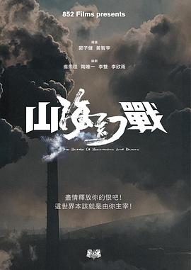 山海幻戰封面图