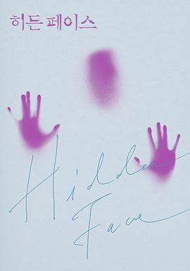 隐藏的步骤封面图