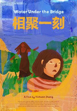 相聚一刻封面图