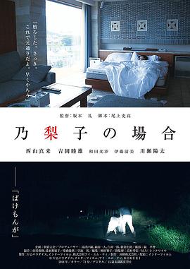 乃梨子的生活封面图