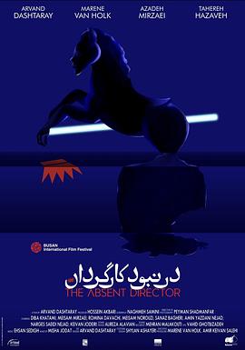缺席的导演封面图