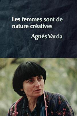 阿涅斯·瓦尔达：女性天生有创意封面图