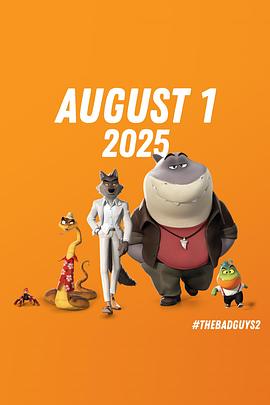 坏蛋联盟2封面图