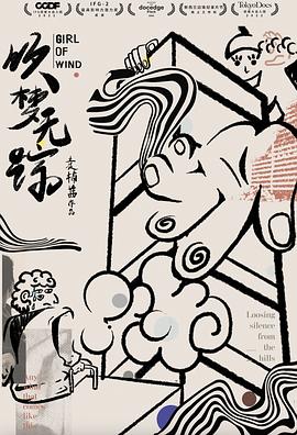 吹梦无踪封面图