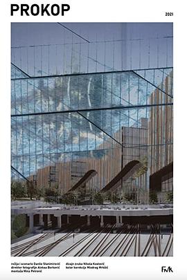 普罗科普站封面图