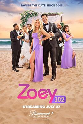 Zoey 102封面图