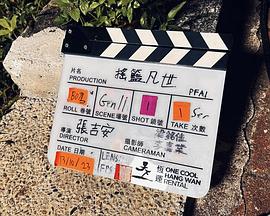 摇篮凡世封面图