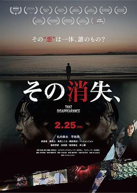 那个消失、封面图