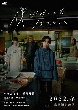 我们都活在当下封面图