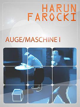 眼睛/机器：第一部分封面图