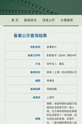 目中无人：重生封面图